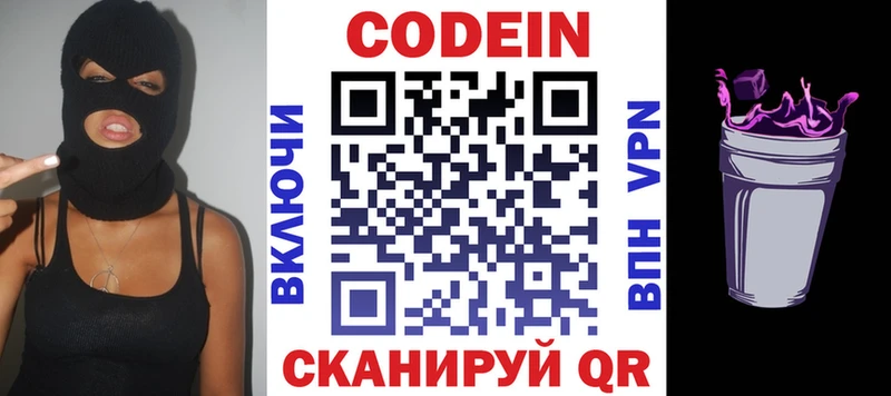 цены Верхоянск гидра ONION Кодеиновый сироп Lean напиток Lean (лин)