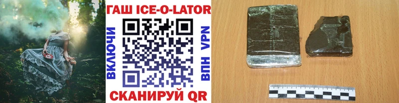 цена   гидра вход  ГАШИШ ice o lator  Верхоянск 