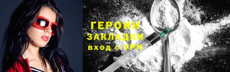 Героин герыч  сайты даркнета как зайти  Верхоянск 