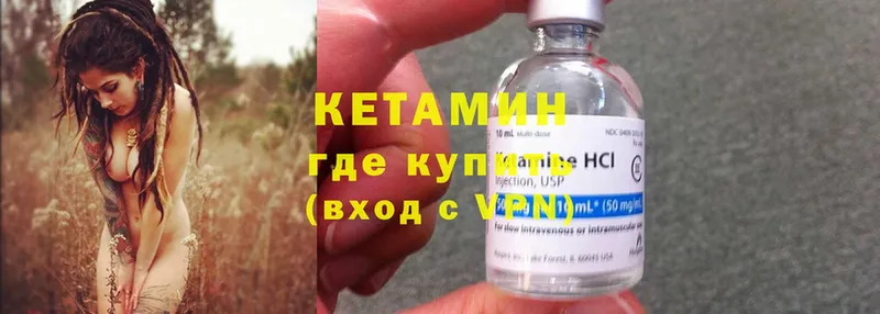 наркошоп  Верхоянск  Кетамин ketamine 