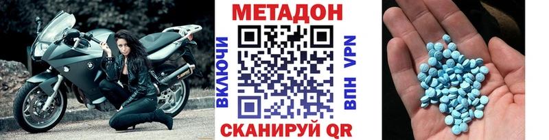 МЕТАДОН кристалл  наркошоп  Верхоянск 