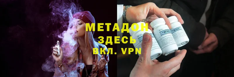 МЕТАДОН methadone  Верхоянск 